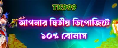 সেরা গেম খেলুন, বড় জিতুন