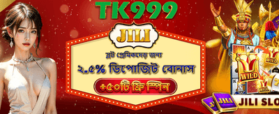ফ্রি স্পিন এবং আকর্ষণীয় পুরস্কার